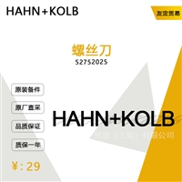 德国HAHNKOLB   52752025螺丝刀议价