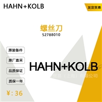 德国HAHNKOLB   52788010螺丝刀议价