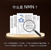 NMN原装进口，海外原产地证，跨境贸易，强乐康同款配方OEM，