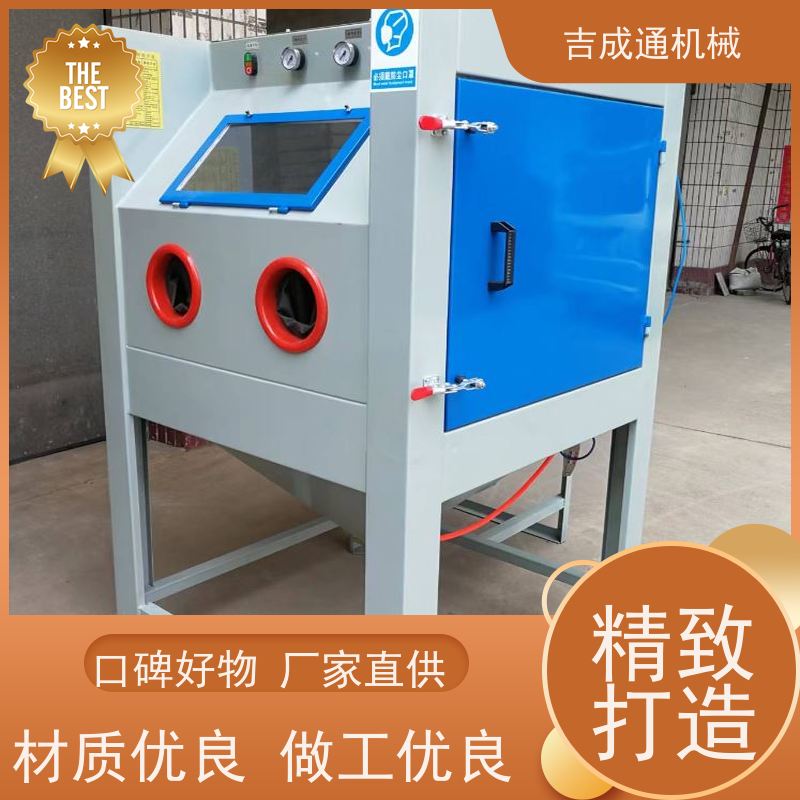  辽宁打砂机维修   技术成熟   