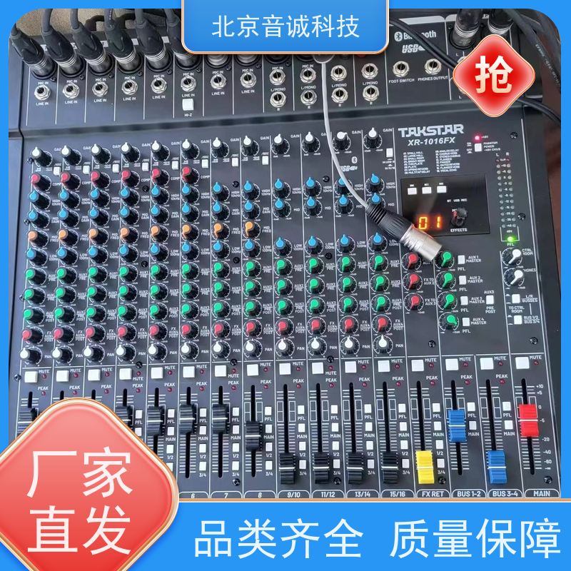 北京音诚 数字模拟调音台 会议室反馈抑制器 可机架安装