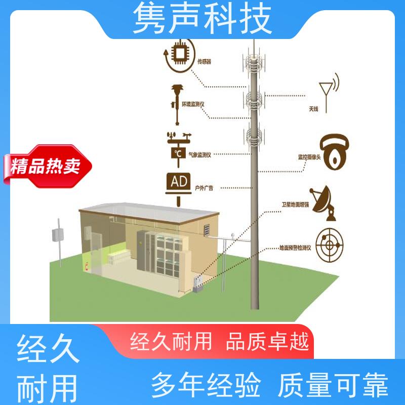 隽声 远程管控 无线预警广播 电脑网页端喊话 天气预报