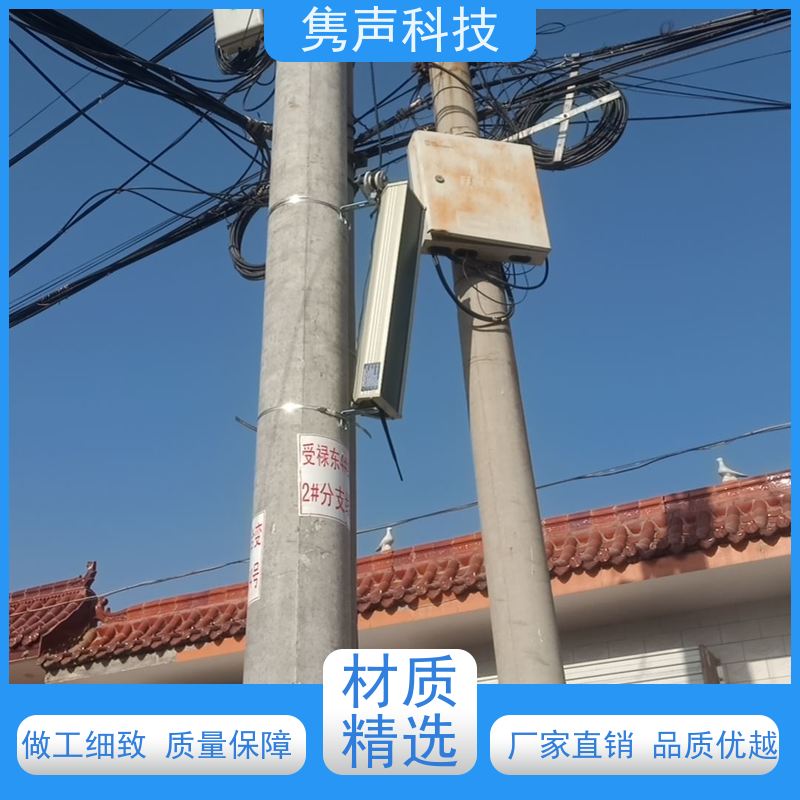 隽声 远程管控 无线预警广播 管理平台 实时喊话