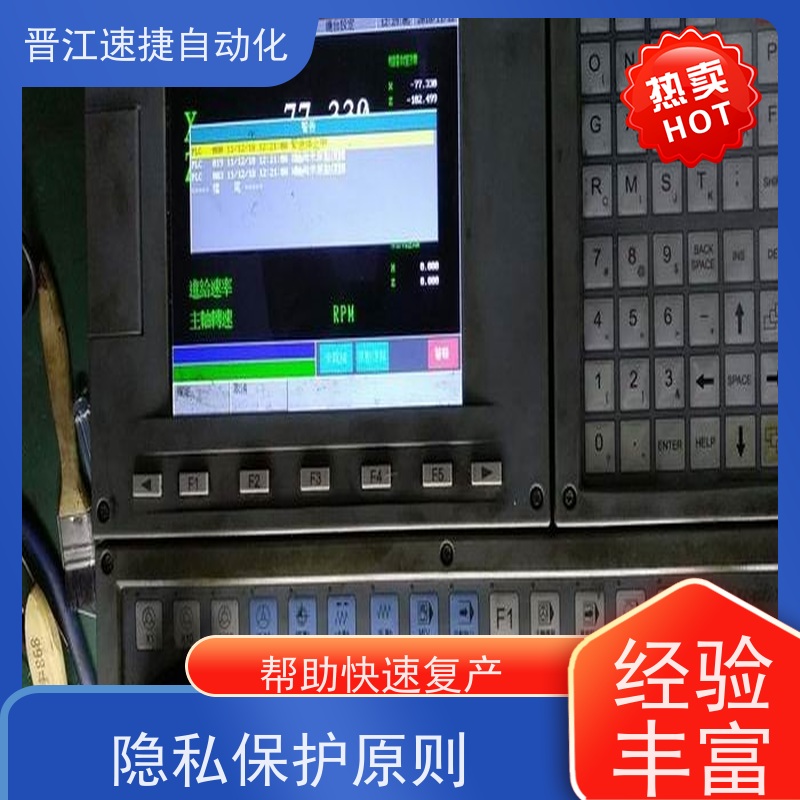 晋江速捷自动化 印刷机解锁   设备动不了怎么处理   解密团队数据恢复无忧
