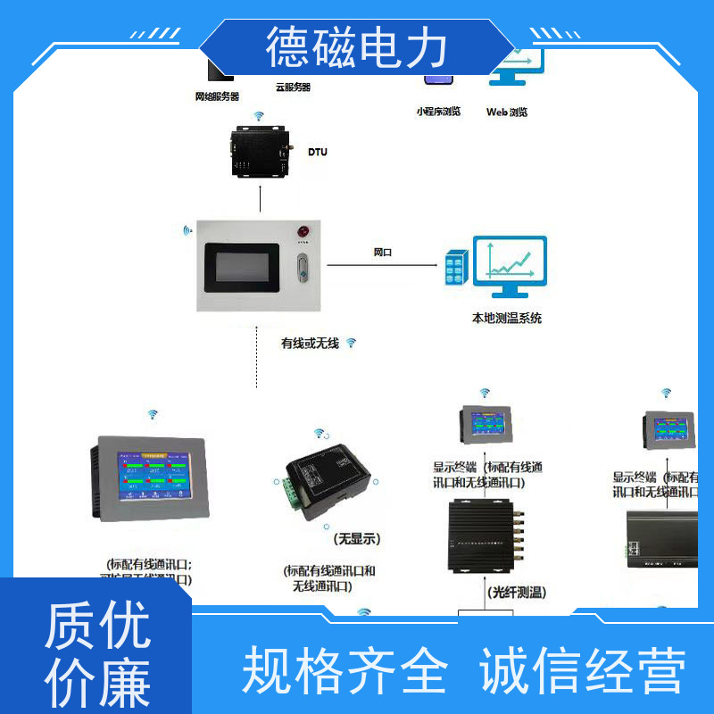 德磁电力 低压开关柜 温度传感器  运输包装坚固 