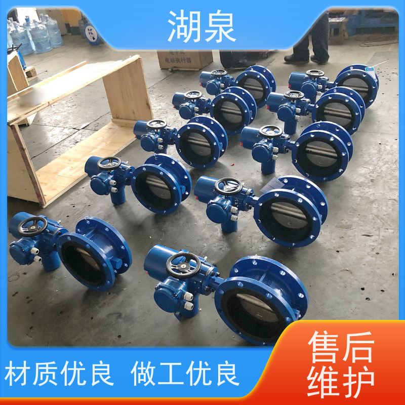 湖泉阀门  双向密封法兰蝶阀 长寿命 流量特性趋直线