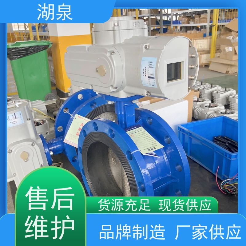 湖泉阀门  双向密封法兰蝶阀 易于维护 适用温度范围广