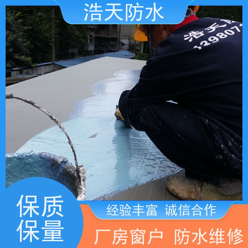 浩天防水  成都厂房防水 旧厂房改造工程施工  施工队那里找 