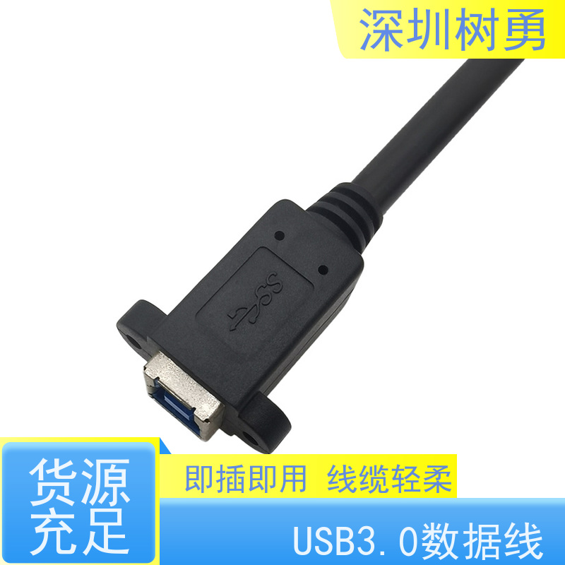 树勇工业相机USB3.0各种款式数据线 线缆轻柔 即插即用 兼容性好 耐磨