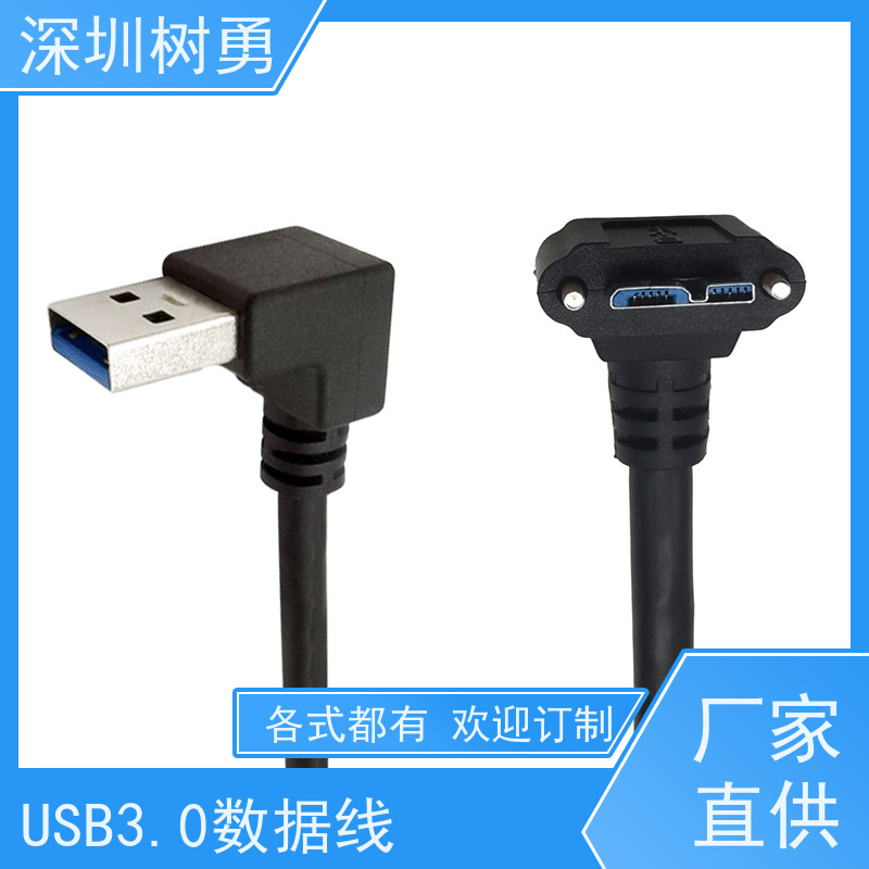 树勇工业相机USB3.0各种款式数据线 线缆轻柔 即插即用 使用寿命长