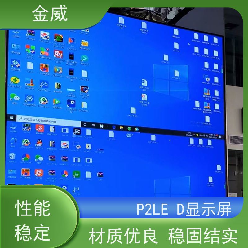 海佳彩亮 昆 山 室内全彩显示屏 P2 发光均匀 功耗低 使用寿命长 