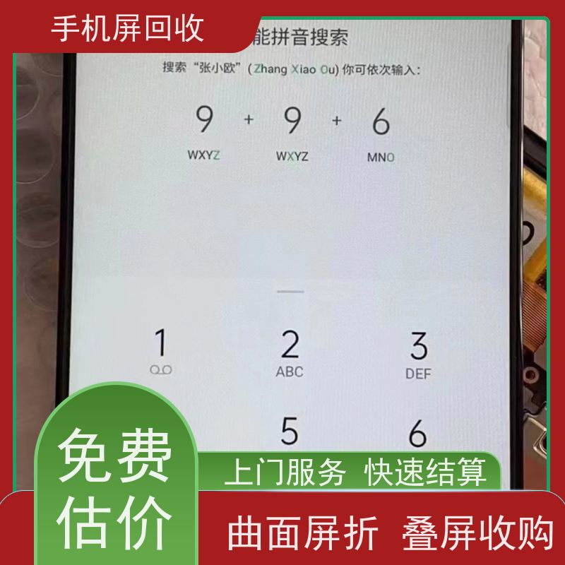 回收手机屏玻璃收购显示屏触摸屏 手机配件收购
