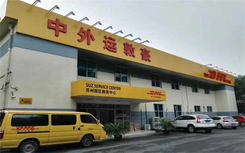 ��ɽDHL���ʿ�ݹ�˾ ��ɽDHLȫ�������� �ļ�����