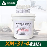 XM31-4密封剂 耐水耐盐雾电绝缘性能 航材院XM31双组份密封胶5kg