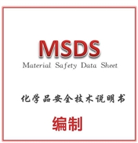 爽身粉MSDS报告 眼影MSDS报告申请