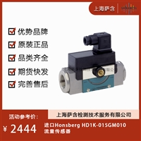 德国Honsberg HD1K-015GM010流量传感器 议价