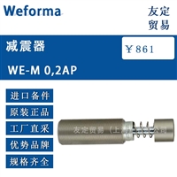 德国Weforma WE-M 0.2AP减震器 议价