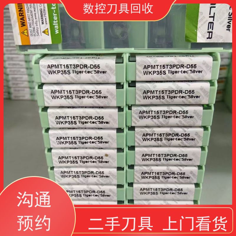 上海   数控刀具回收  闲置数控刀片大量收购  帮助周转资金