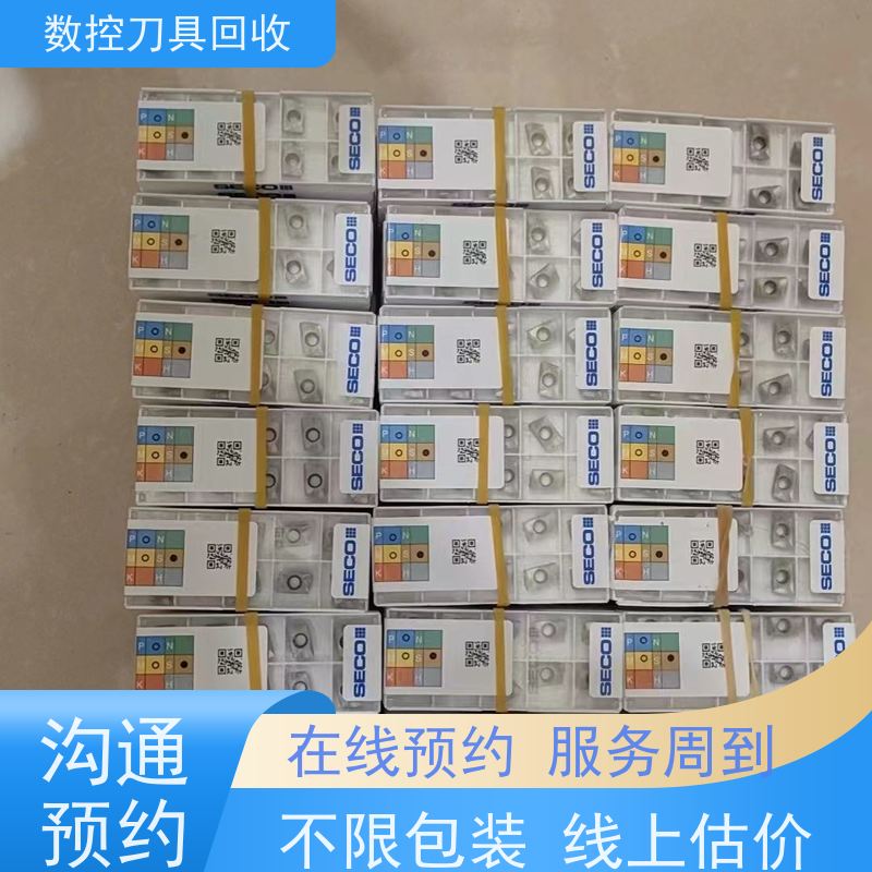 上海   数控刀具回收  废旧刀具大量回收  现场结算不拖沓