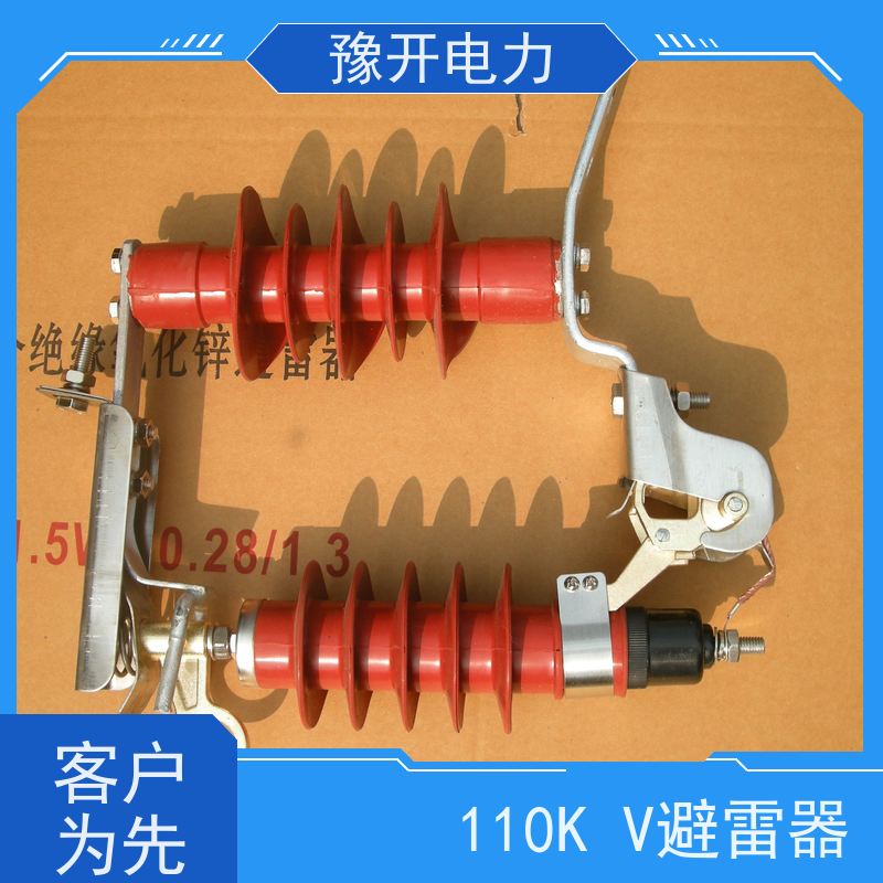 豫开电力HY10WZ-110kv电站型户外高压避雷器无间隙复合绝缘