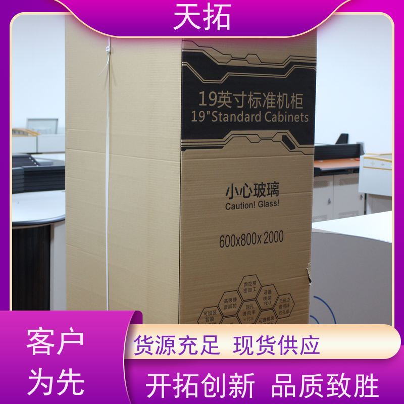 天拓 网络机柜 维护管理更便捷 省时省工