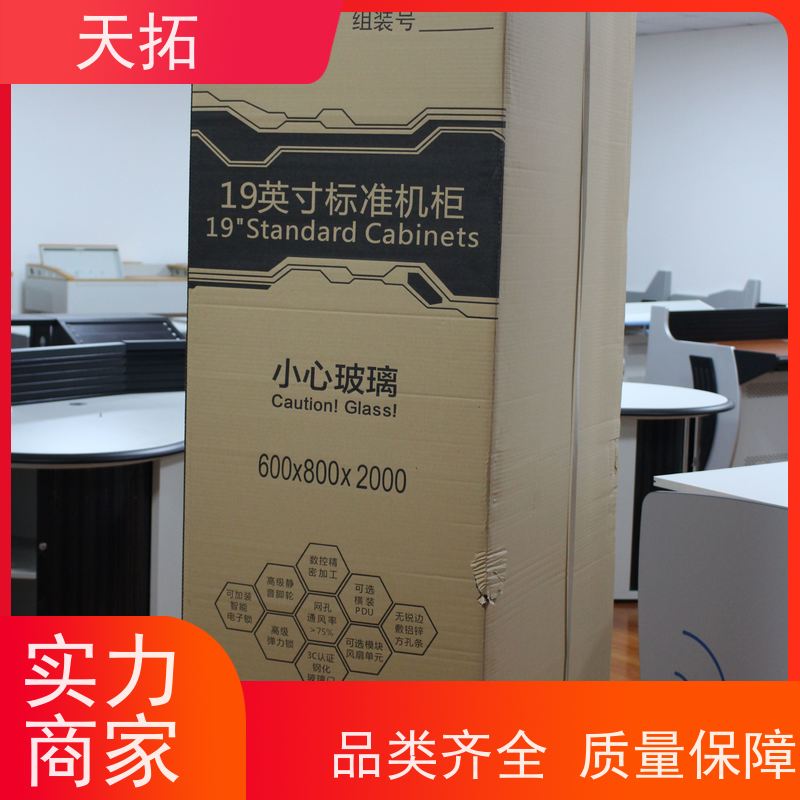 天拓 网络机柜 带有风扇和散热器 使用方法