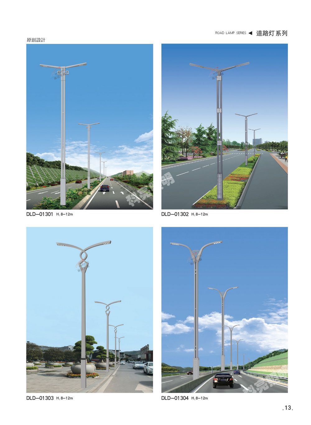 科亮照明 平顶山路灯户外道路照明灯 可来图设计定制