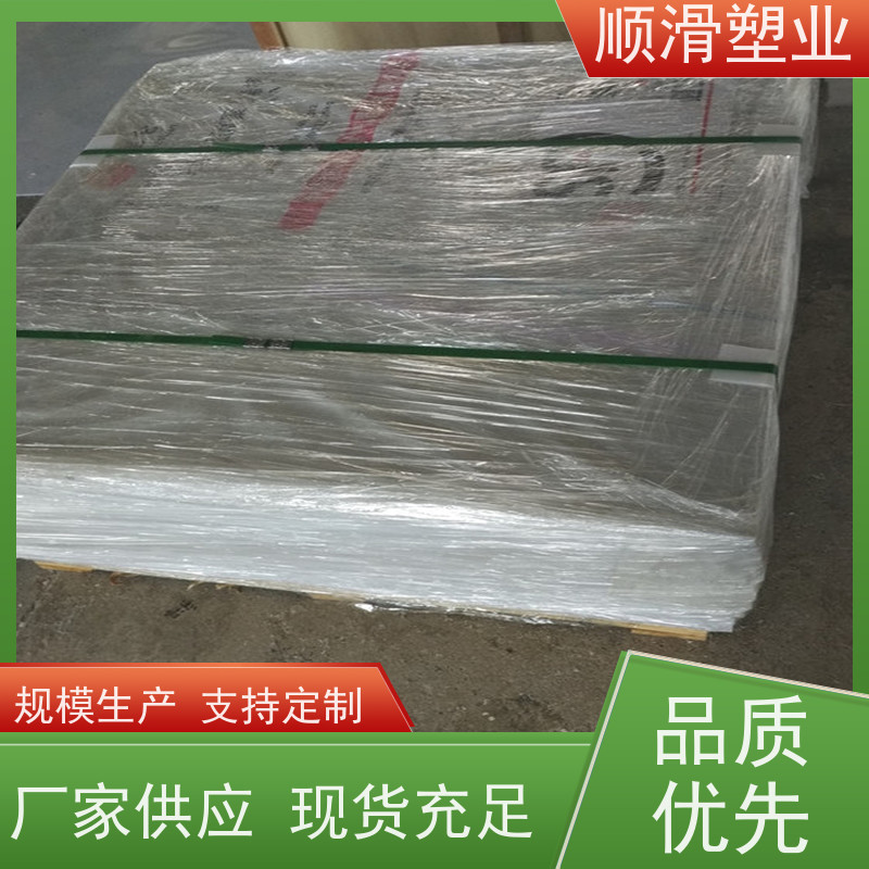 顺滑塑业 聚乙烯板肉类机械厂案板塑料板 发货及时库存充足