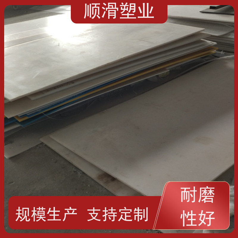 顺滑塑业 聚乙烯板肉类机械厂案板塑料板 可按需切割加工
