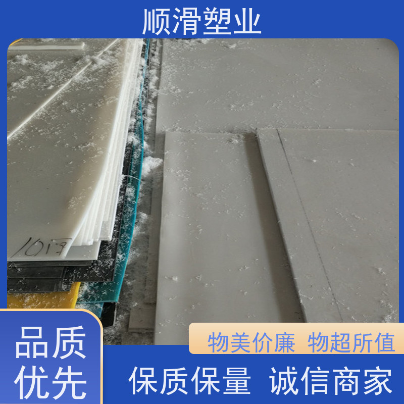 顺滑塑业 聚乙烯板肉类机械厂案板塑料板 阻燃性好 耐磨滑板