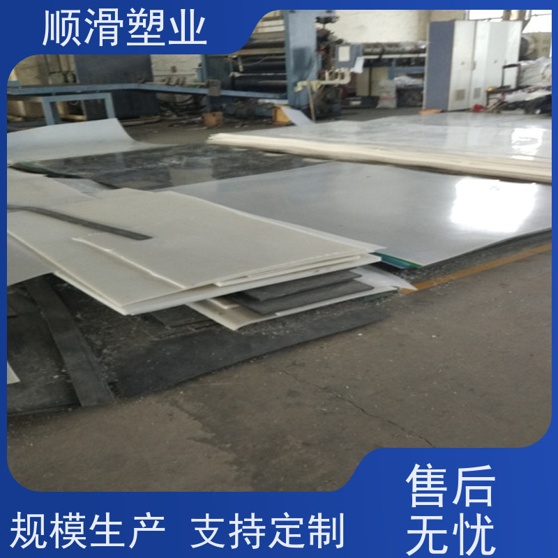 顺滑塑业 聚乙烯板肉类机械厂案板塑料板 来图来电定制