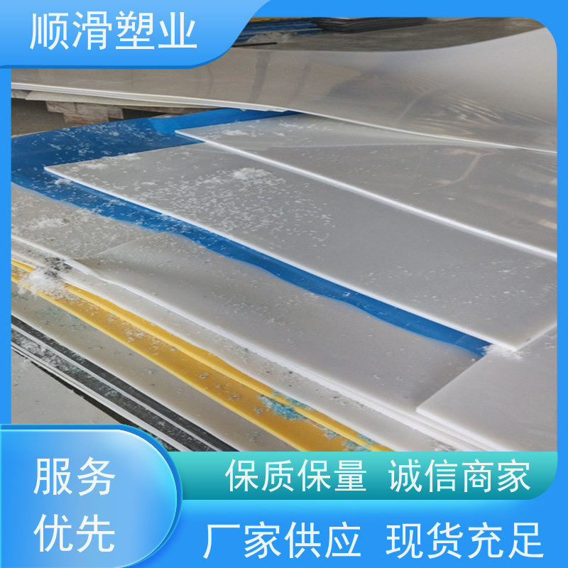 顺滑塑业 聚乙烯板肉类机械厂案板塑料板 耐磨塑料板材件