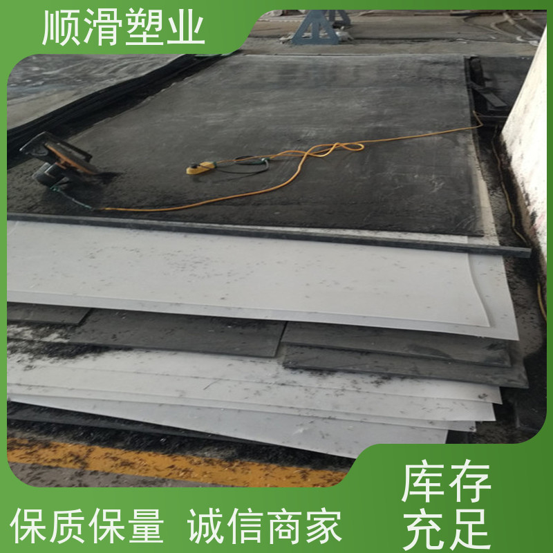 顺滑塑业 聚乙烯板肉类机械厂案板塑料板 厂家供应售后保障