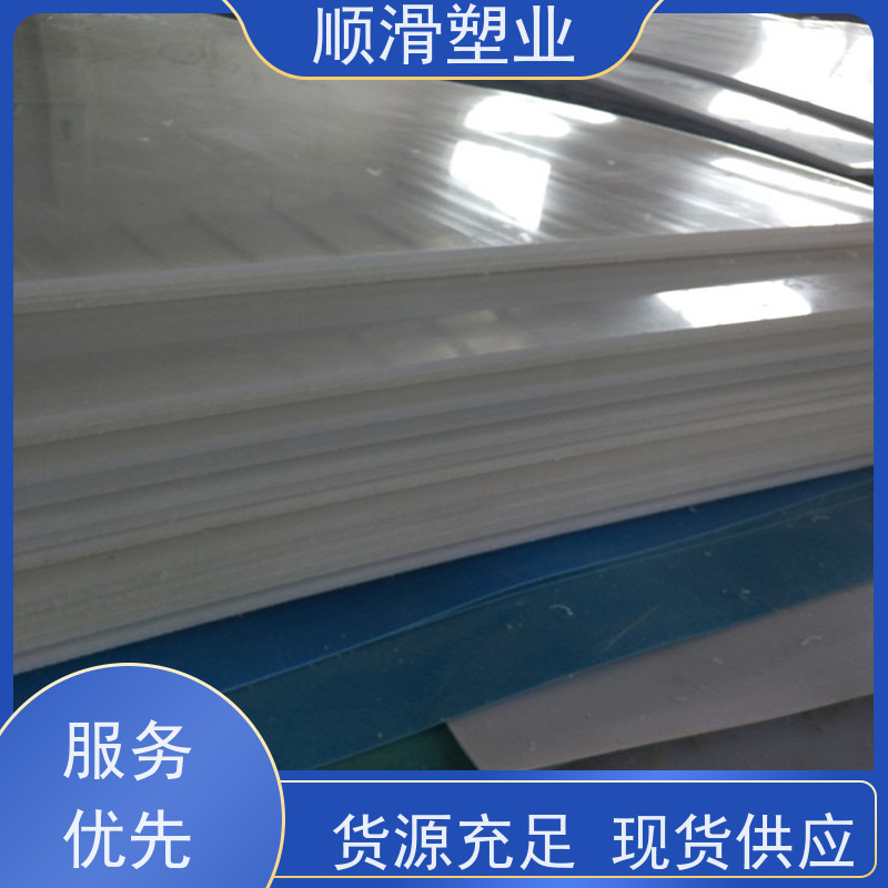 顺滑塑业 聚乙烯板肉类机械厂案板塑料板 款式多样 颜色饱满