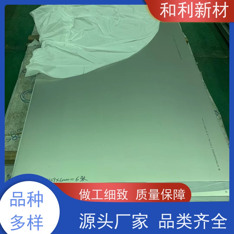 和利新材 GH4090合金板 激光下料 可零切