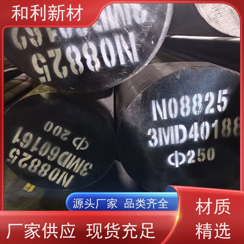 和利新材 GH2132圆钢 波纹管加工 包材质 保性能