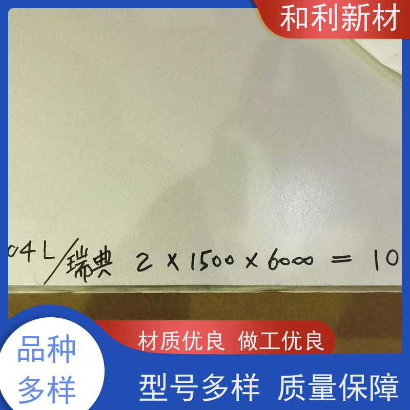 和利新材 GH4090合金板 激光下料 货到付款