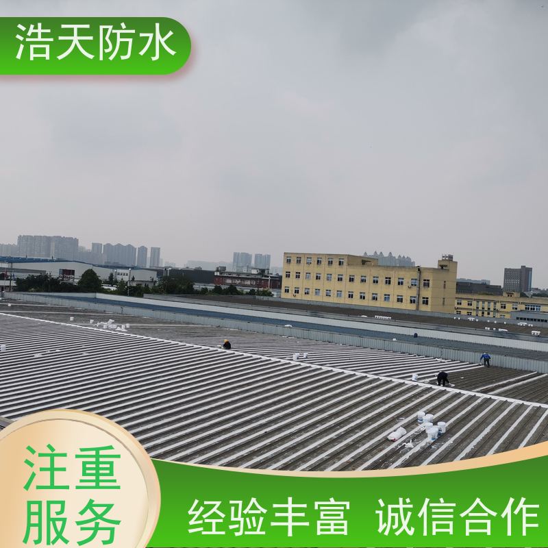 浩天防水  成都厂房翻新 旧厂房改造工程施工  施工队那里找 