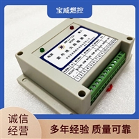 宝威燃控减压炉常压炉燃烧器 可视化外线火焰检测器 分体式