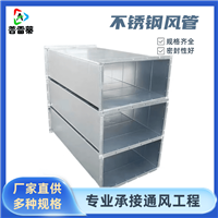 北京镀锌风管厂家加厚板材