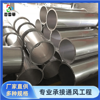 不锈钢焊接风管厂家圆形风管