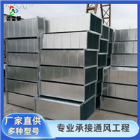 共板法兰镀锌板风管定制厂家