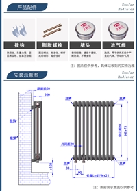 太阳花暖气片M132型四柱760型 中片