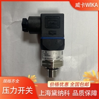 德国PSM02 0.2-2 SP 0.6bar威卡压力开关经销WIKA压力传感器 风电