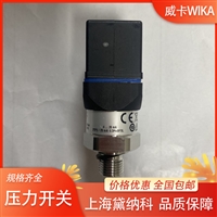 德国威卡压力开关A-10  0-10bar经销进口WIKA压力传感器 风电行业