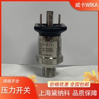 德国威卡压力开关O-10T0-250bar经销WIKA压力传感器 风电供应