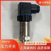 德国威卡TR36压力开关经销WIKA压力传感器 风电供应