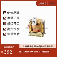 德国Eaton DX-LN1-013扼流圈 议价