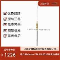 德国Ahlborn FTA05L0050温度传感器 议价