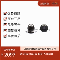 德国Hutchinson 810773阻尼器 议价